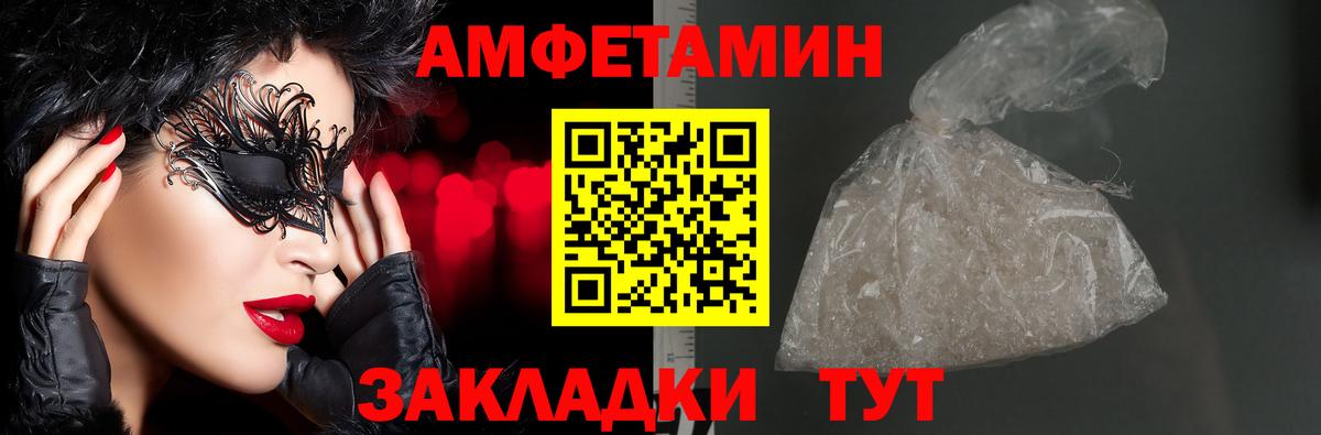Amphetamine Premium Горячий Ключ