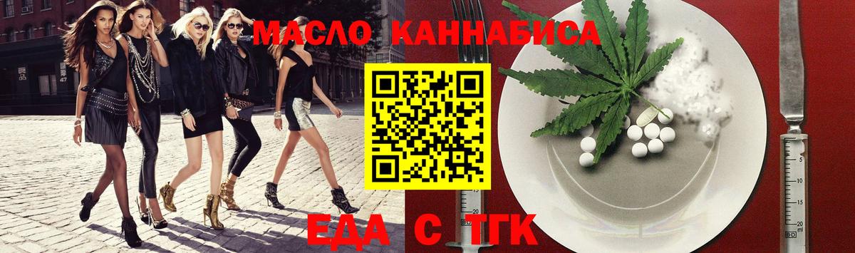 Горячий Ключ  Еда ТГК конопля  Вход с VPN 