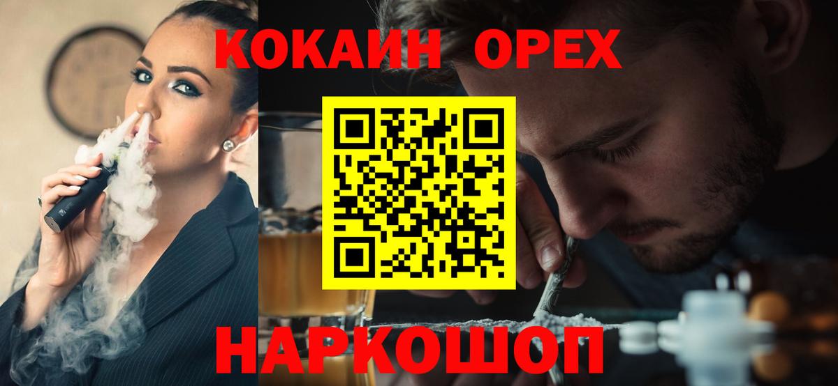 Горячий Ключ  Кокаин 97%  Вход с VPN 