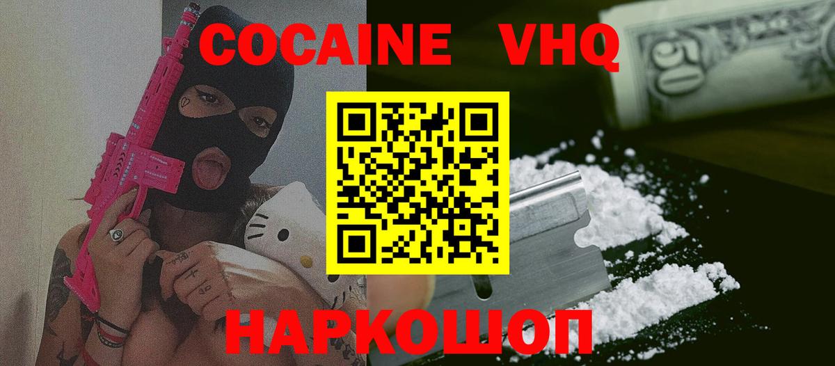 Cocaine Fish Scale Горячий Ключ