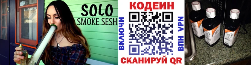 Кодеин Purple Drank  дарнет шоп  нарко площадка официальный сайт  Горячий Ключ 