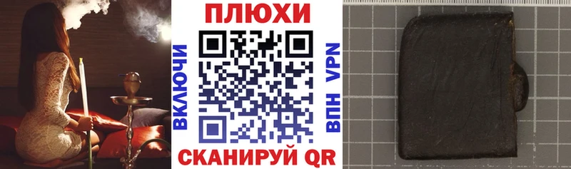ГАШИШ индика сатива  наркошоп  Горячий Ключ 