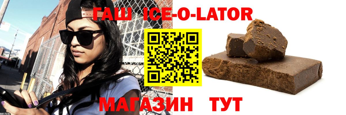 ГАШИШ индика сатива Горячий Ключ