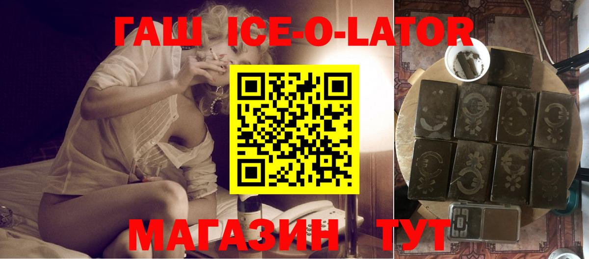 ГАШ  ГАШИШ гашик  Вход с VPN  Горячий Ключ 