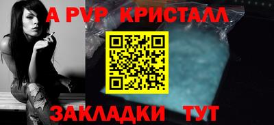 сатива Ливны