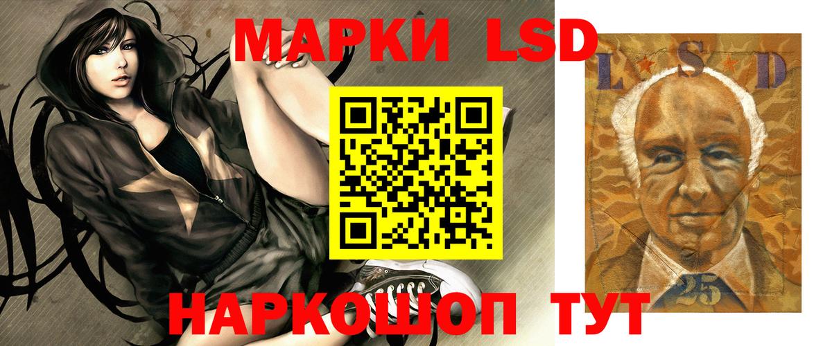 LSD-25 экстази ecstasy  Вход с VPN  LSD-25 экстази кислота  ОМГ ОМГ зеркало  Горячий Ключ  LSD-25 экстази 