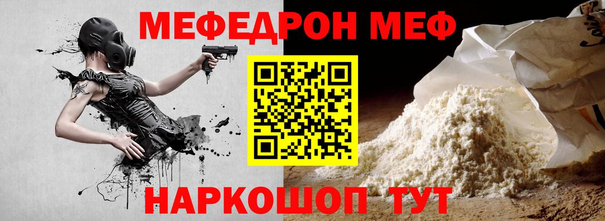Горячий Ключ  МЕФ мяу мяу  Мефедрон кристаллы  МЕФ  МЕФ  Вход с VPN 