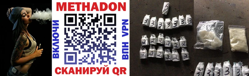 Метадон methadone  закладка  Горячий Ключ 