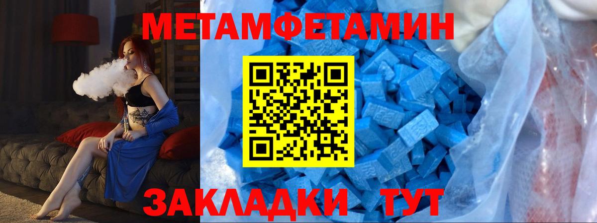 Первитин Декстрометамфетамин 99.9%  Вход с VPN  Горячий Ключ 