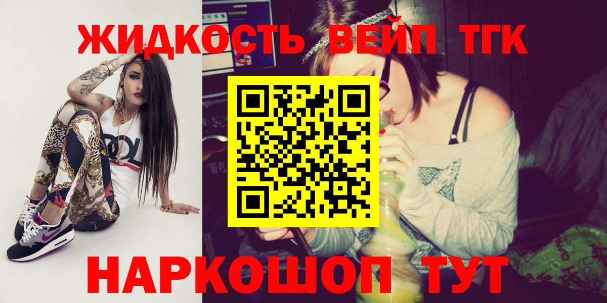 ТГК вейп с тгк  Вход с VPN  Горячий Ключ  ТГК Wax 