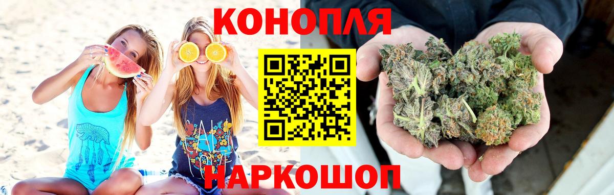 Каннабис SATIVA & INDICA Горячий Ключ